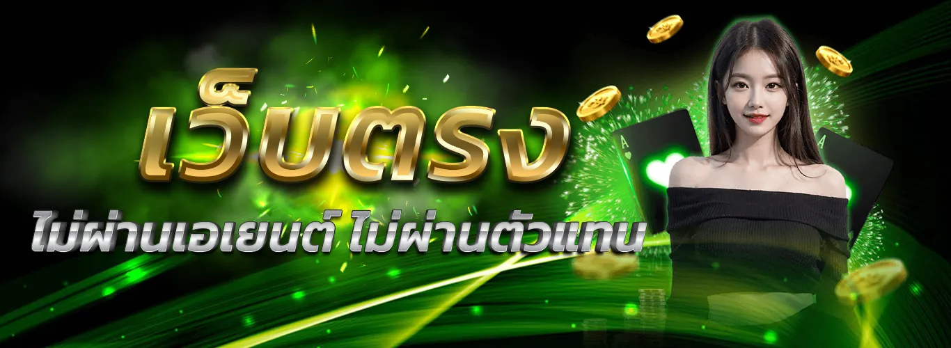 สล็อต บาคาร่า ฟุตบอล